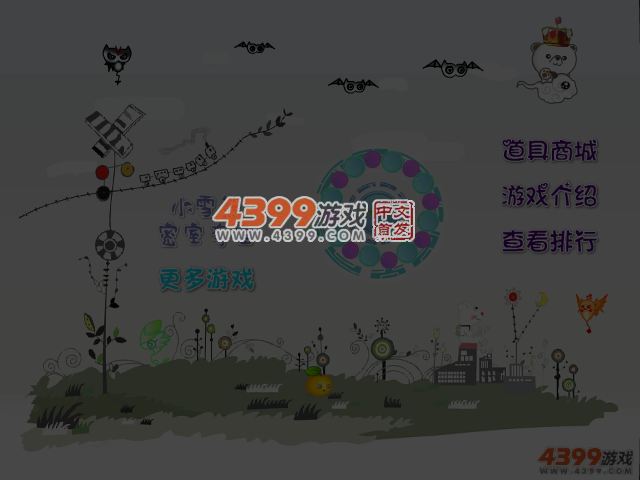 小雪熊密室夺宝 截图 5/6