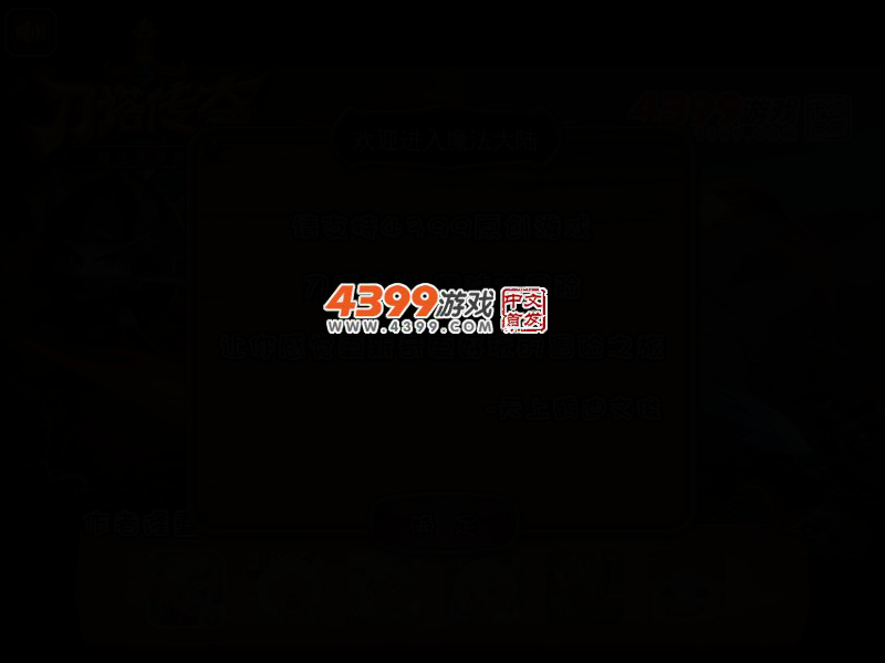刀塔传奇之魔法大冒险无敌版 截图 3/7