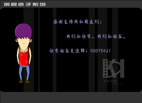 校园笑话1（DER） 截图 6/6