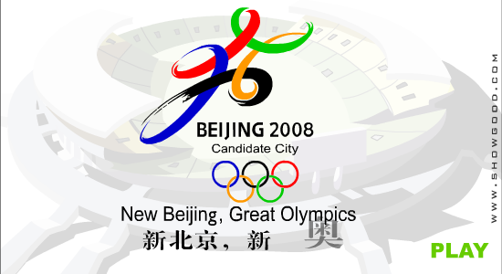 北京2008奥运（Showgood） 截图 8/8