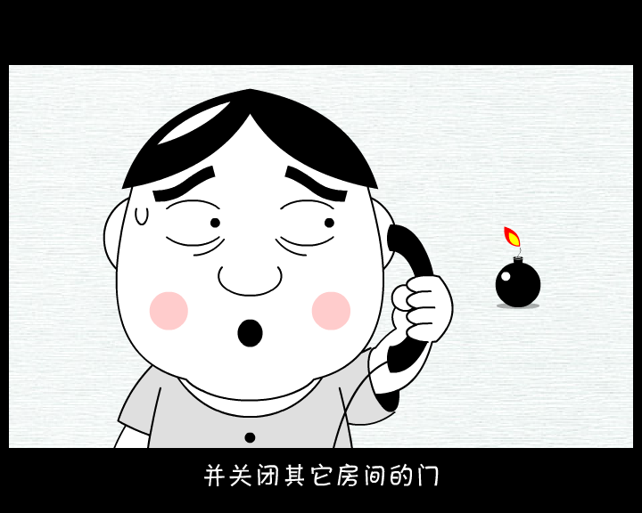 燃气安全秘籍：第一式（失温饺子） 截图 6/8