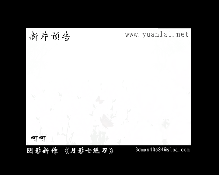 水浒新传-精彩回放（海格影视） 截图 1/8