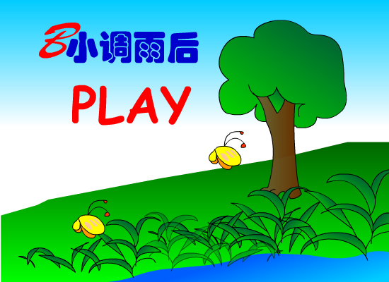 B小调雨后[叶蓓]（阿余头） 截图 2/8