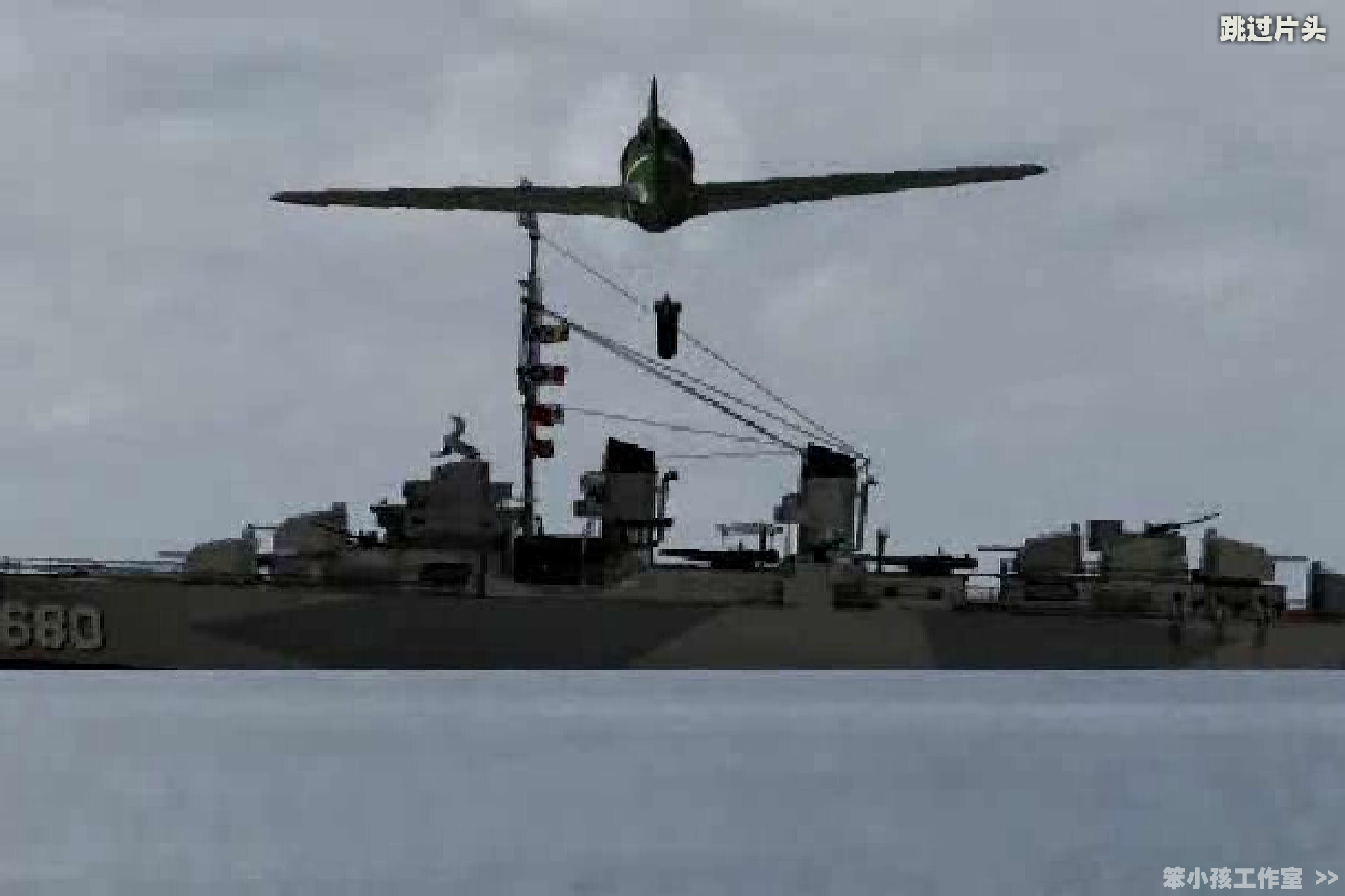 珍珠港1941 V3D（y-two） 截图 4/8