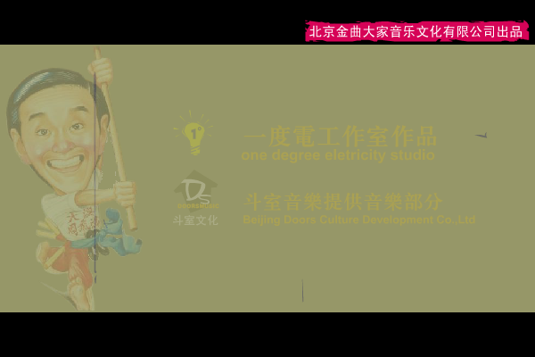 就算我是周星驰（金曲大家） 截图 4/8