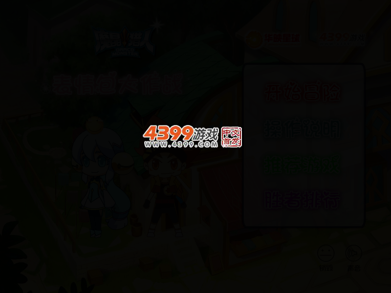 魔晶猎人表情包大作战 截图 2/5