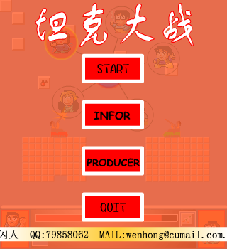 双人坦克大战 截图 2/8