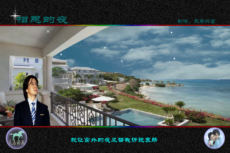 相思的夜（maxc） 截图 2/8