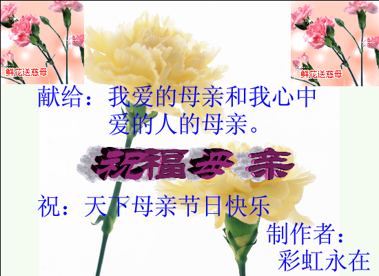 母亲节（liu8881991） 截图 6/8