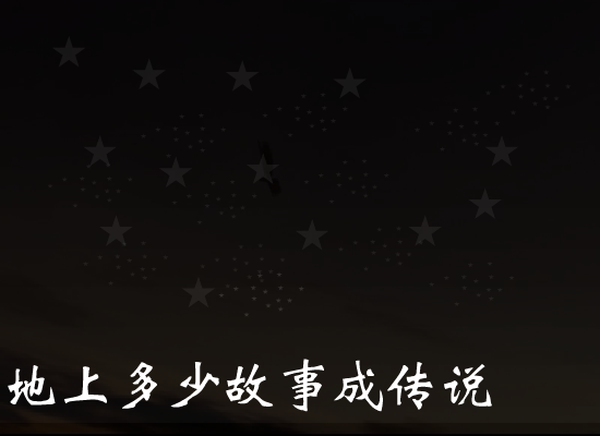 MV:新仙剑奇侠传（轩辕） 截图 4/8