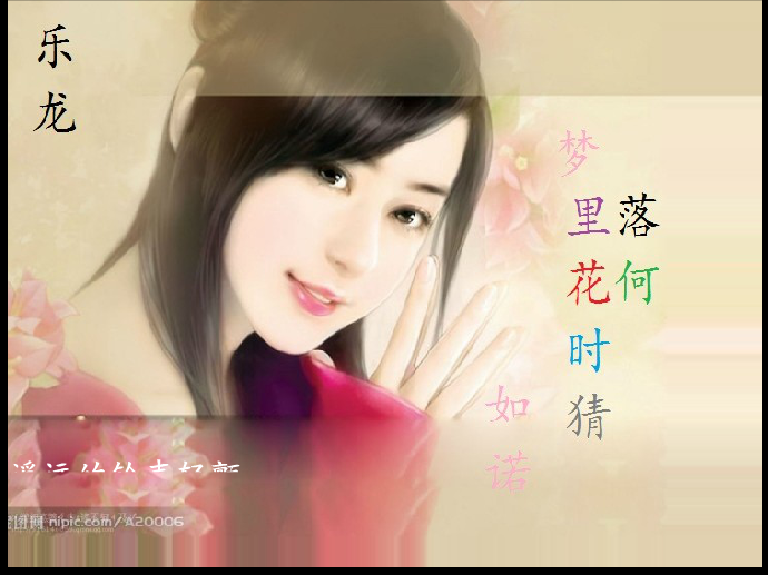梦里落花何时猜 截图 2