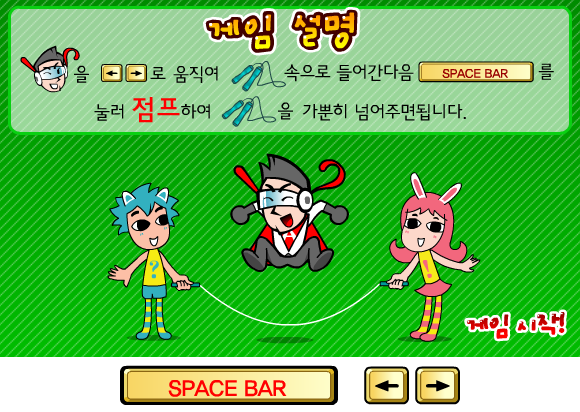 儿童玩跳绳 截图 2/8