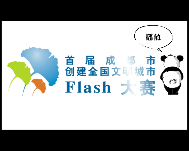 城市是我家 创卫靠大家（阳光卡通） 截图 2/8