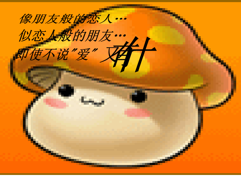 冒险岛朋友仔（了了） 截图 6/8