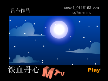 铁血丹心[罗文]（吕布） 截图 2/7