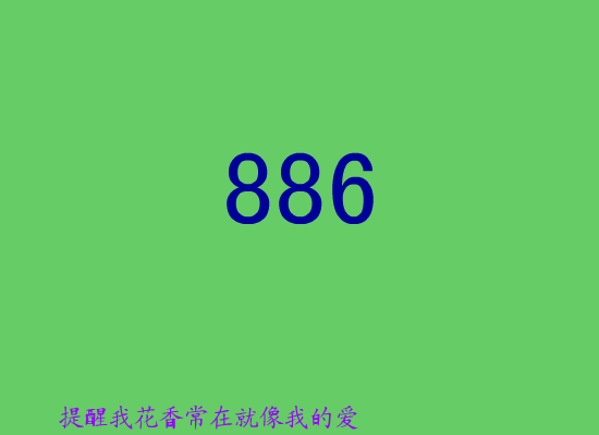 花香[许绍详]（思阳） 截图 3/6