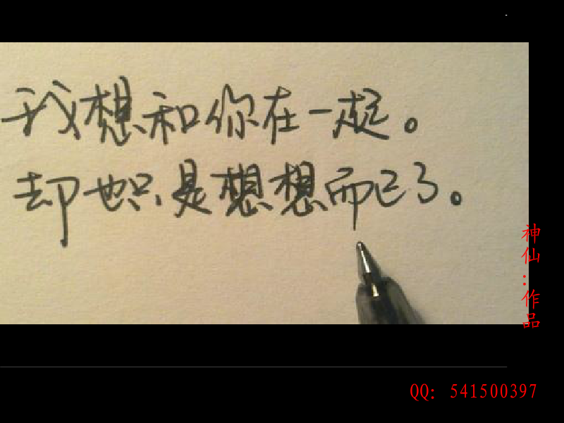 老婆我想你（541500397） 截图 8/8