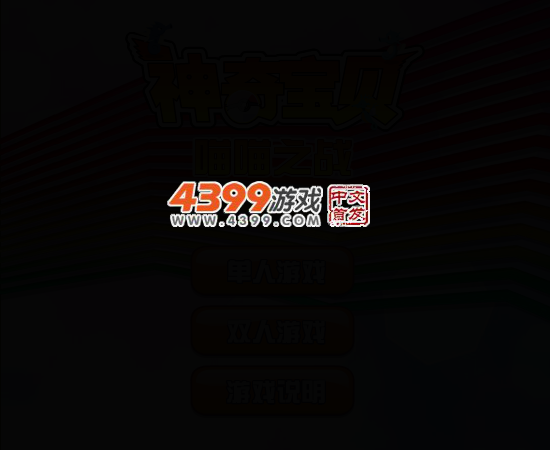 神奇宝贝喵喵之战 截图 3/6