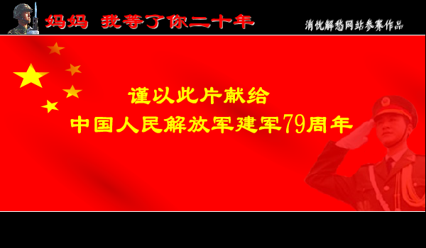 妈妈我等了你二十年（ranbixia） 截图 7/8