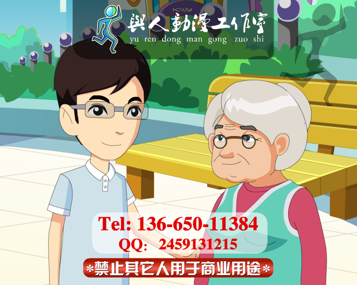 助人为乐flash动画视频 截图 6/8