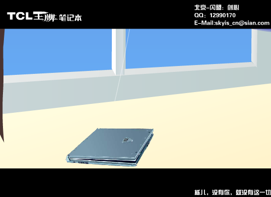Tcl“随心”笔记本广告（剑心） 截图 1/8