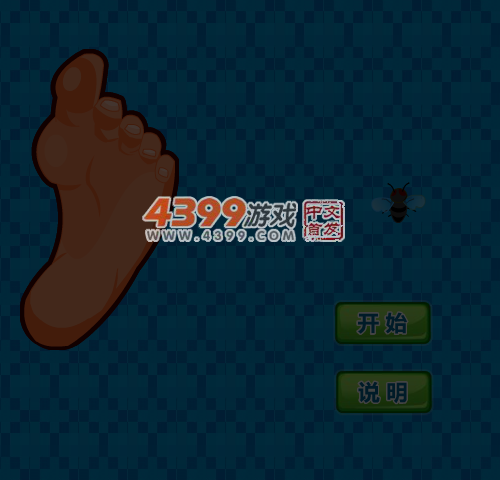 躲避臭脚 截图 4/8
