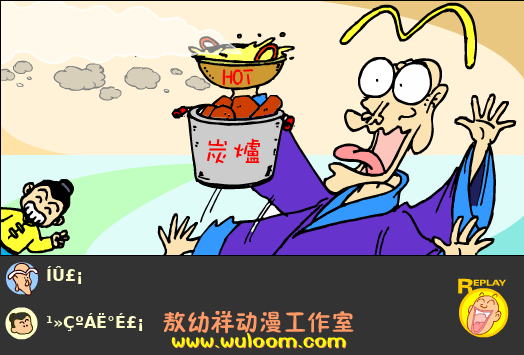 生猛暗器（敖幼祥动漫工作室） 截图 1/8