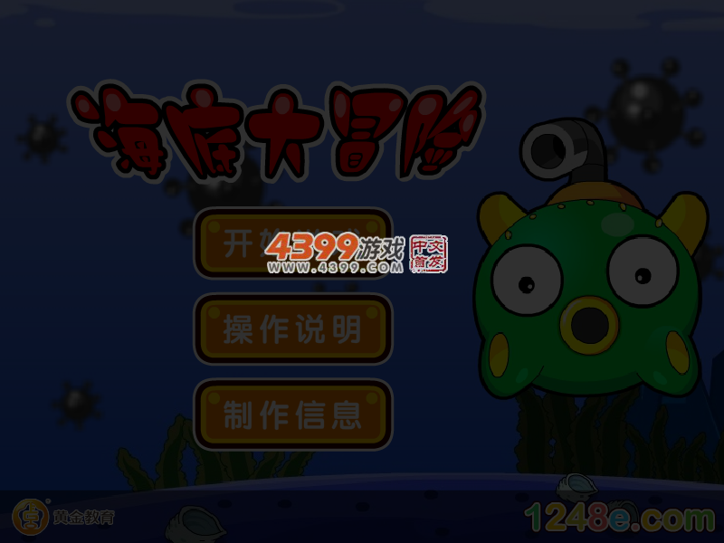 黄金海底大冒险 截图 5/7