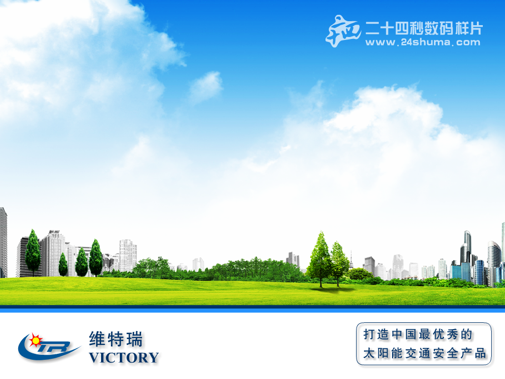 河北保定维特瑞产品展示动画之无限传输交通信号灯（24秒工作室） 截图 5/6