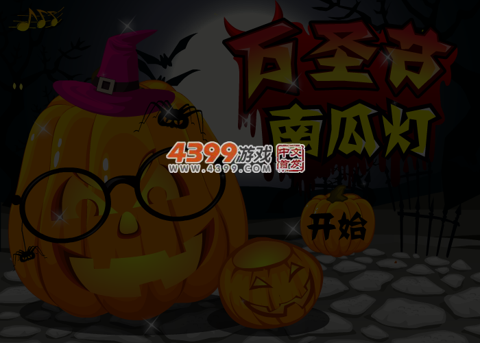万圣节南瓜灯 截图 3/8