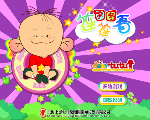 图图连连看 截图 8/8