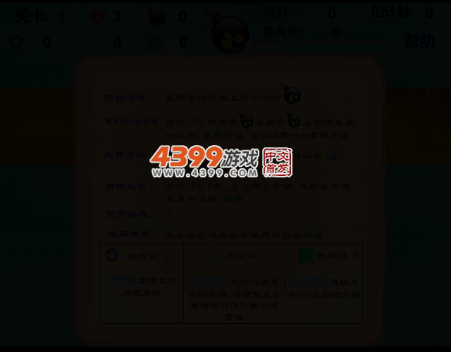 极限扫雷 截图 2/4