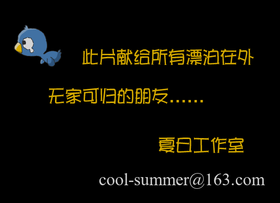 我想有个家（summer） 截图 8/8