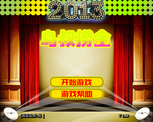 鸟叔捞金 截图 6/8