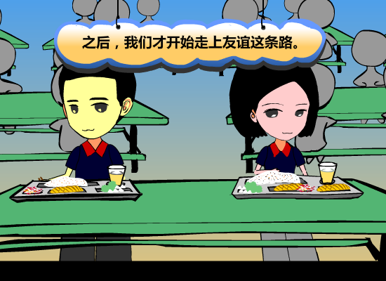爱情故事之日久生情5（iamabigbeast） 截图 7/8