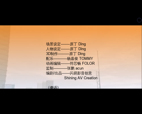 傻话（闪易影音创意） 截图 4/8