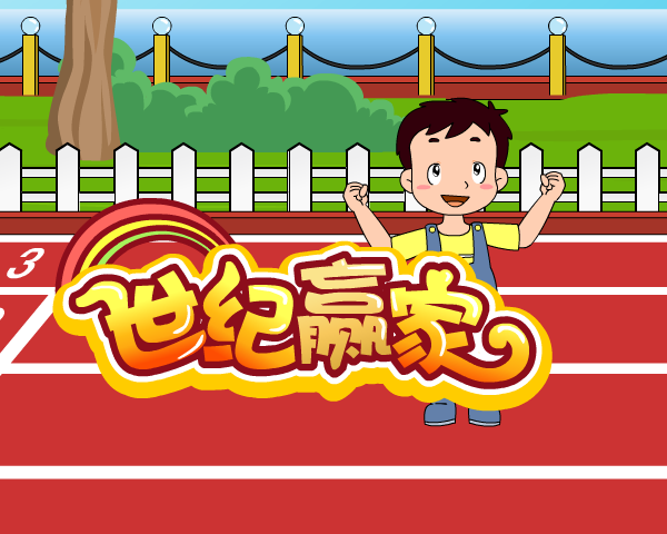 平安公司产口之世纪赢家（中国平安） 截图 6/8