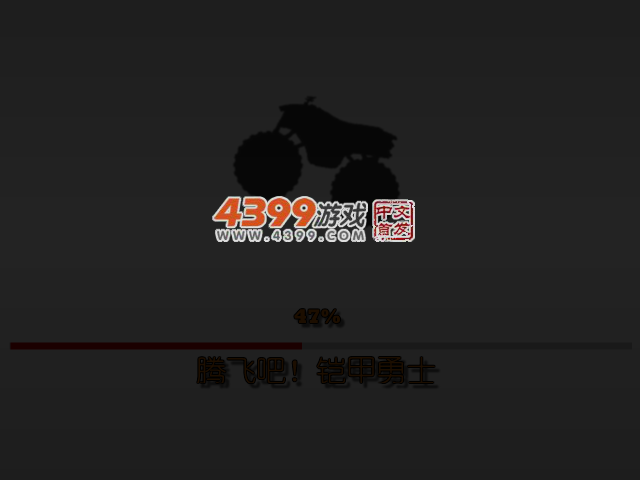 腾飞吧！铠甲勇士 截图 3/7