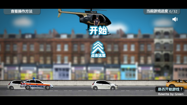 快来踩汽车 截图 1/8