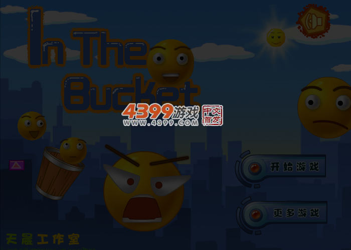 让小球进桶修改版 截图 5/7