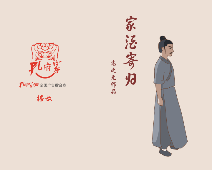 家酒寄归 截图 1