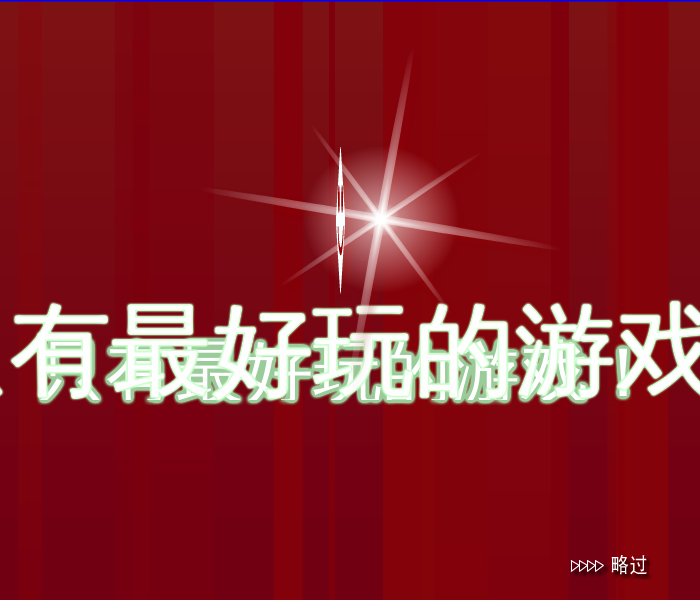 丛林探索 截图 4/8