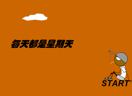 任贤齐：每天都是星期天（未知） 截图 6/8