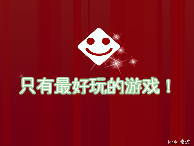 可爱卡纸射击 截图 5/8