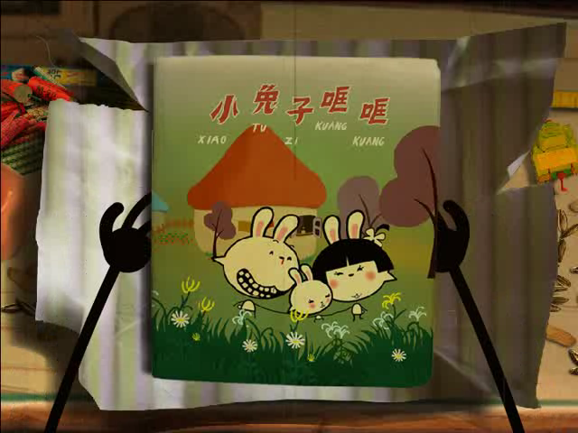 2011兔年贺岁片 截图 5