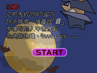 城堡探秘 截图 5/8