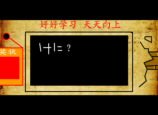 乌兰察布方言动画（福赉斯） 截图 6/8
