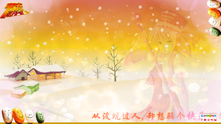 腊八 电子贺卡 恋人 爱情 浪漫 截图 3