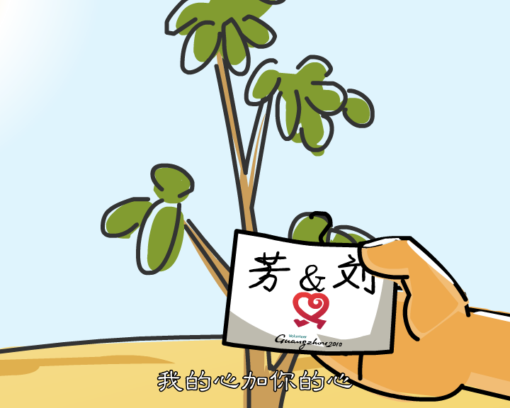 首个亚运歌曲动画MV《志愿的心》唱进每名志愿者的心坎里（fanscat） 截图 3/8