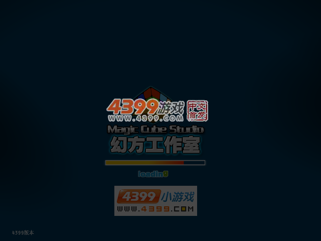 圣诞吓唬人 截图 4/7